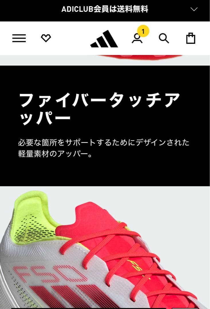 adidas F50 PRO TF ターフ用シューズ