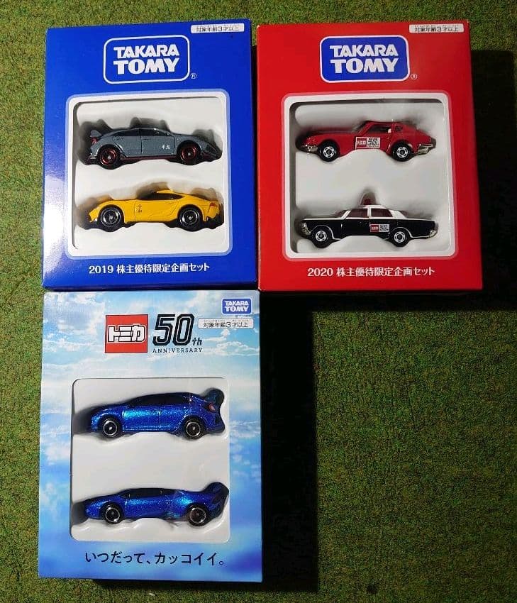 タカラトミー　株主優待 　非売品　2007年〜2024年　18年分　18箱