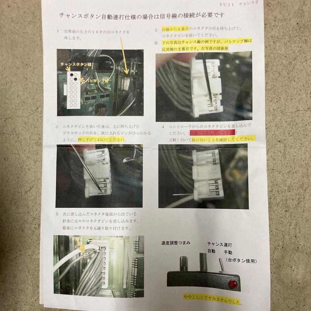 CR地獄少女 藤商事