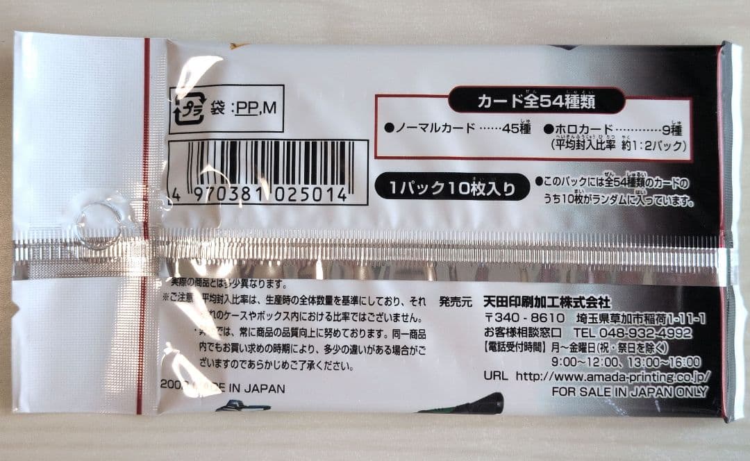 仮面ライダー龍騎 トレーディングカード 第1弾 (10パックセット)