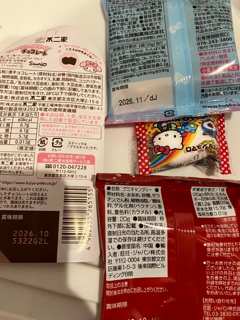 mimi様オーダー品　バルーンブーケ　お菓子　サンリオ　卒園　卒業