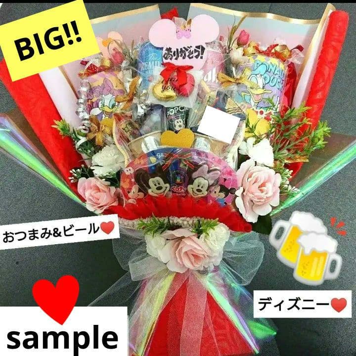 ミッキー 発表会 誕生日 結婚式 ビール 成人式 お菓子ブーケ トス プルズ 祝