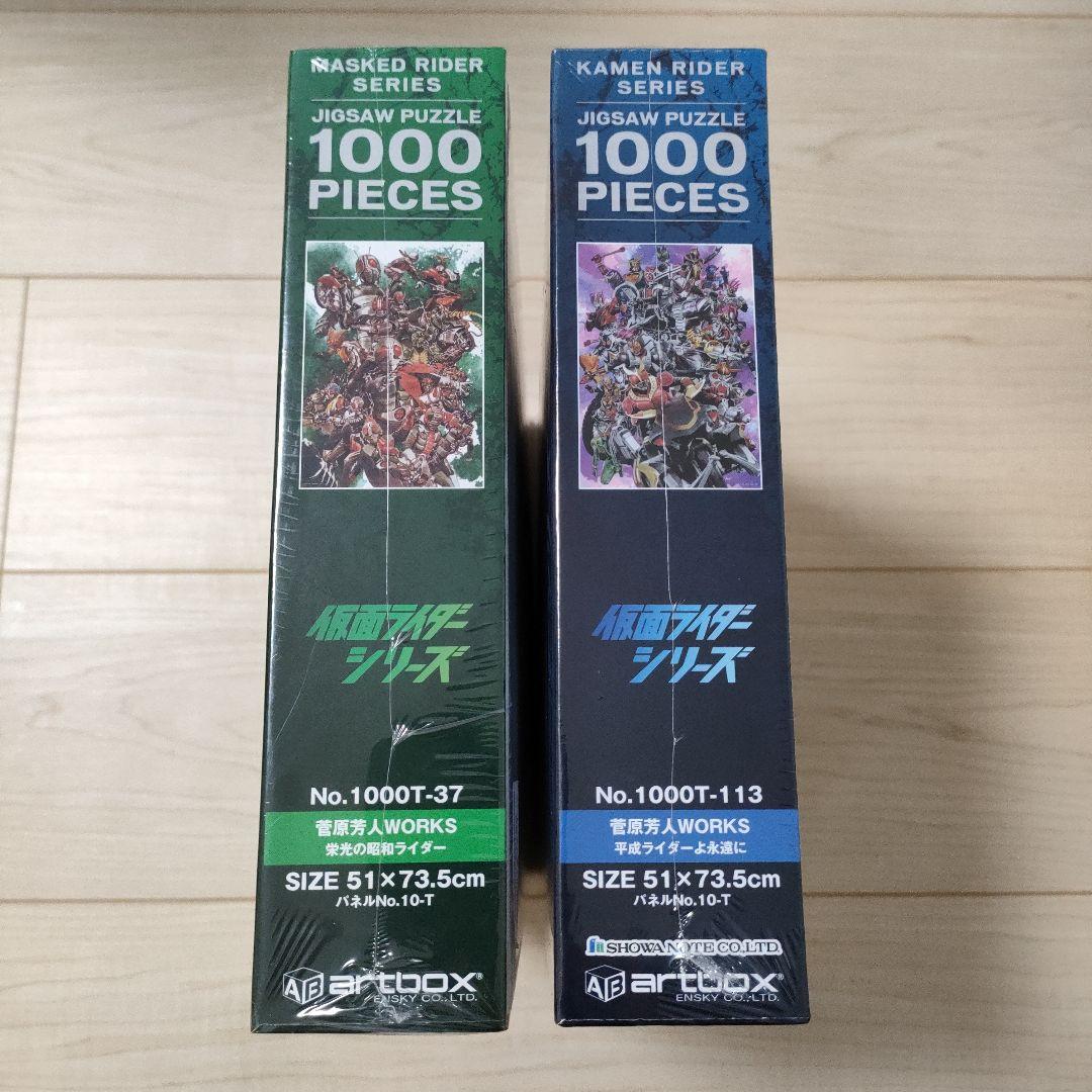 ジグソーパズル 菅原芳人WORKS 栄光の昭和ライダー 平成ライダーよ永遠に