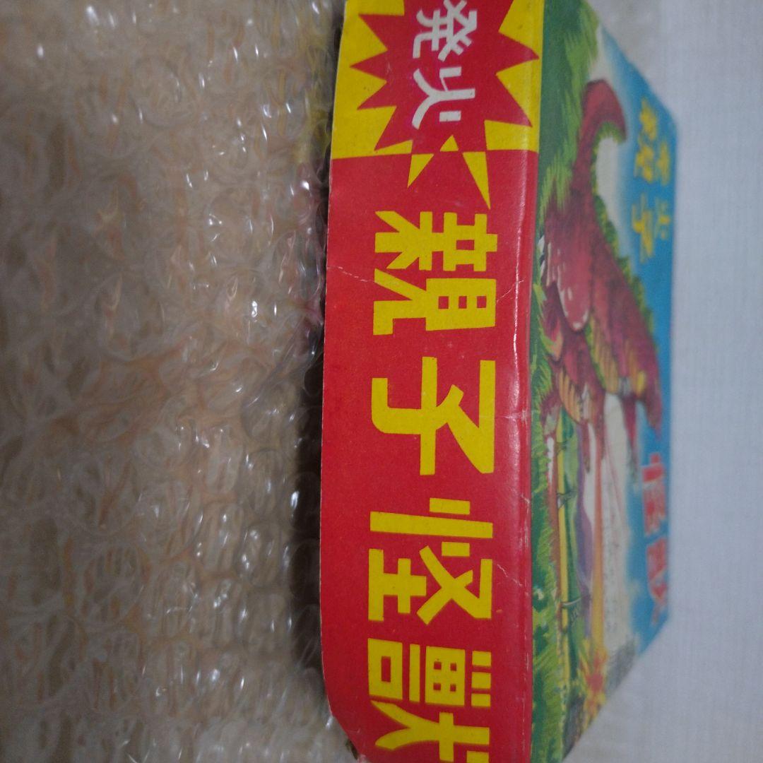 怪獣フィギュア 青とピンクのグラデーション