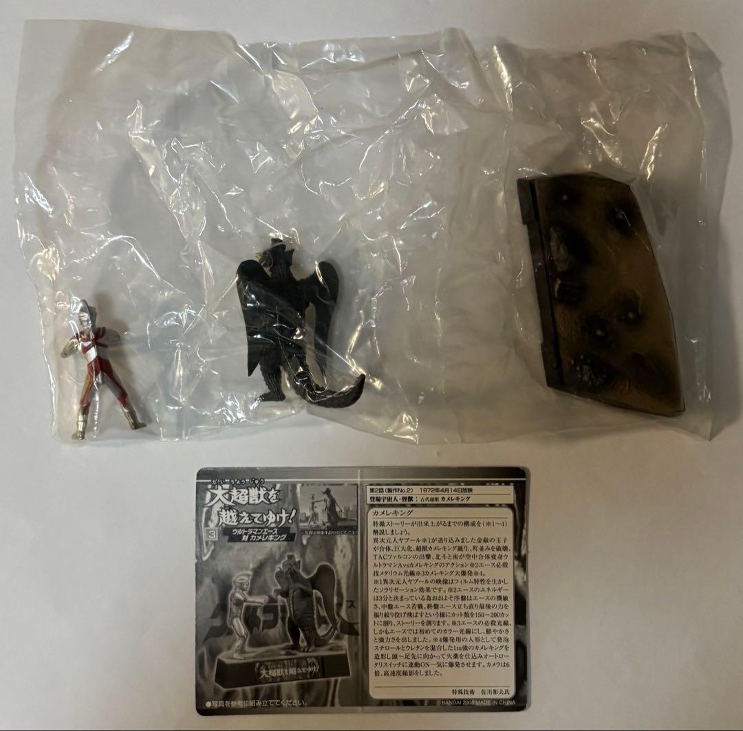 【シークレット入】ウルトラ超獣名鑑〜大超獣を越えてゆけ!編〜9種セット