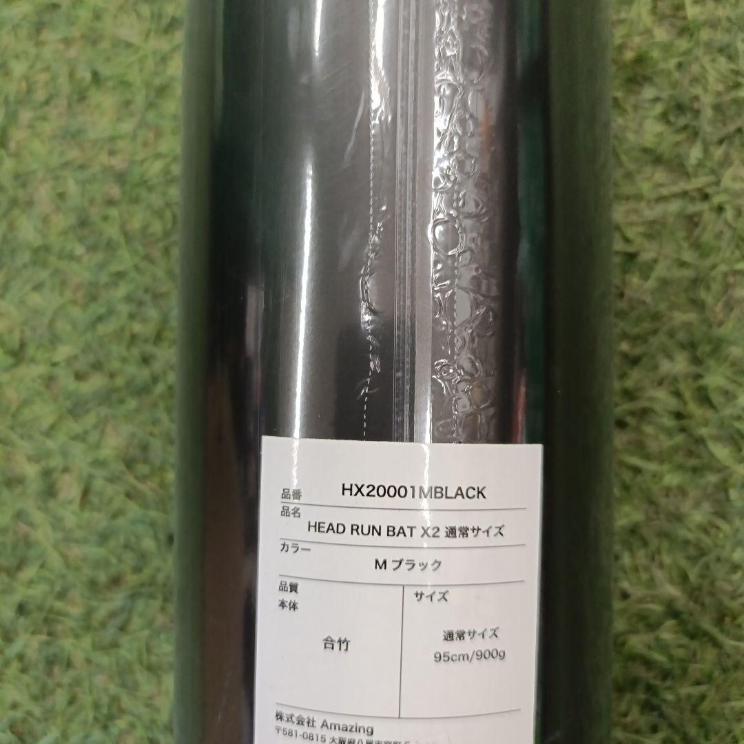 Amazing 【HEAD ROUND XII 】