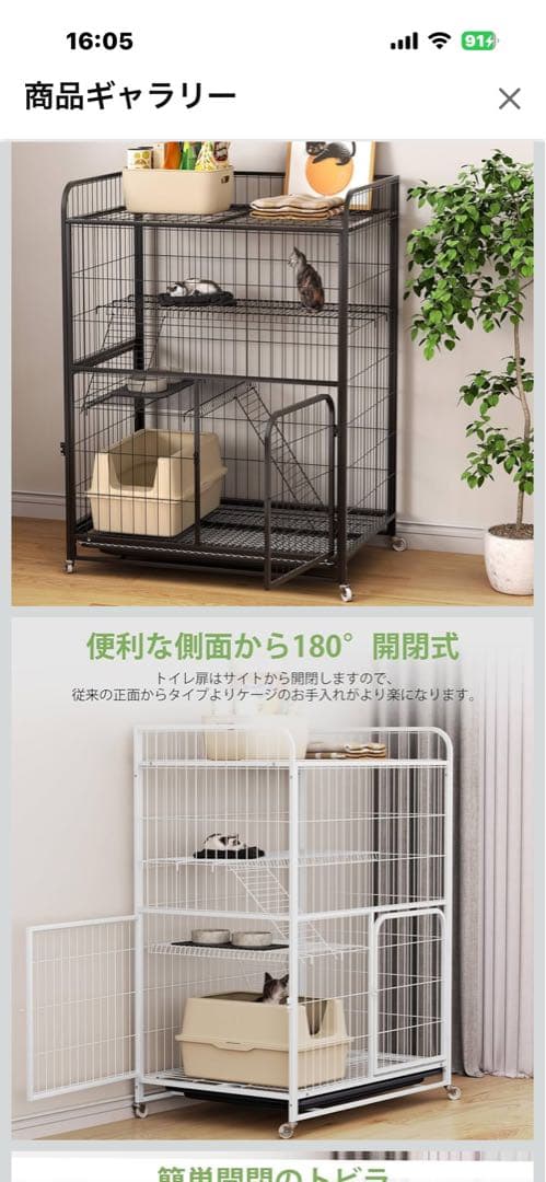 大型ブラックキャットケージ