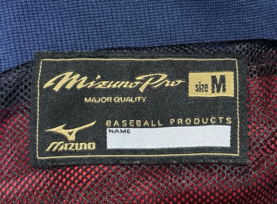 【値下げ不可】MizunoPro ミズノプロ ウインドブレーカー 上下 セット