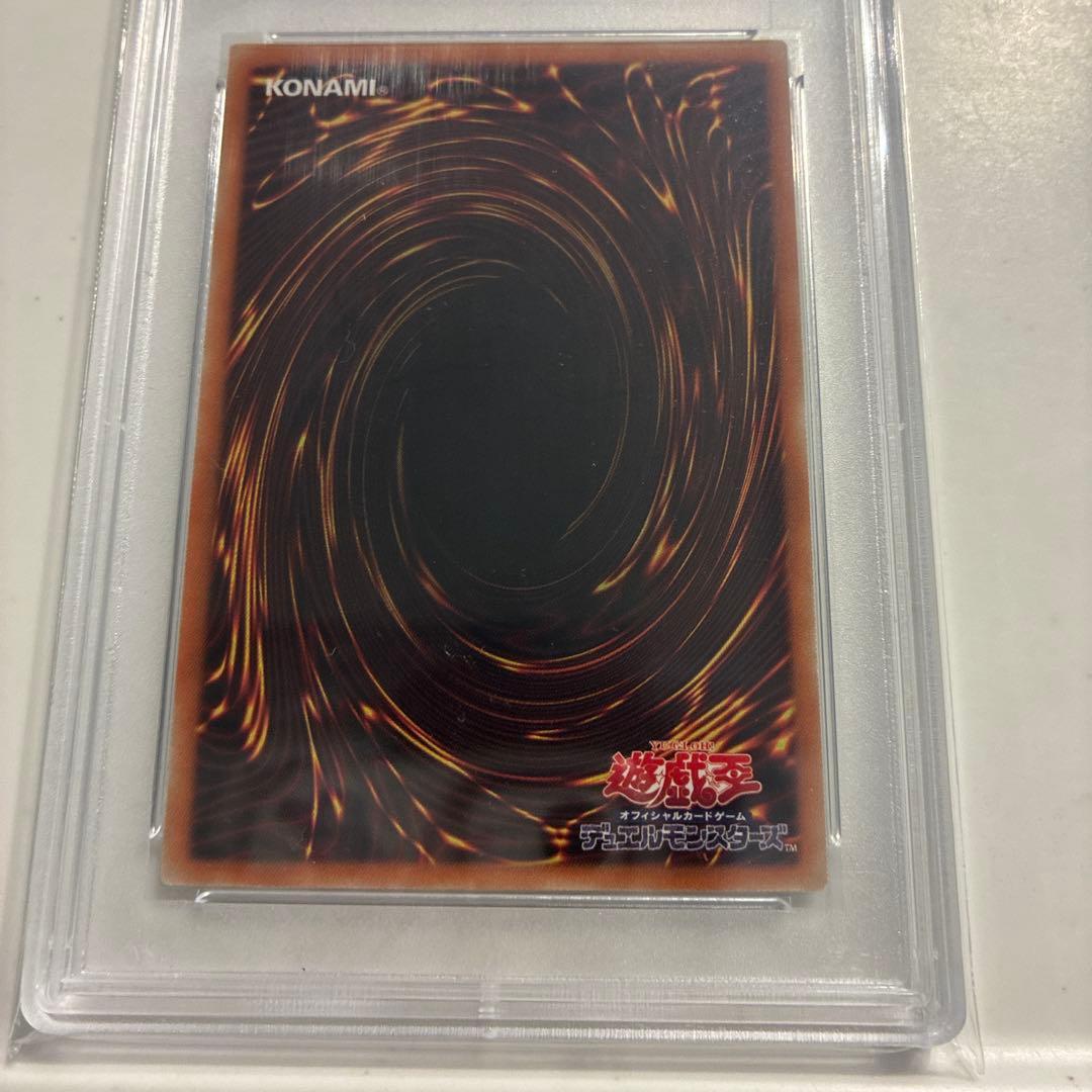 ブルーアイズ・ホワイト・ドラゴン PSA 10 オルタネートアート