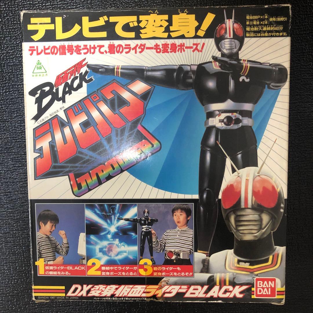 ⚠️貴重　仮面ライダーBLACK テレビパワー　バンダイ製　箱付き
