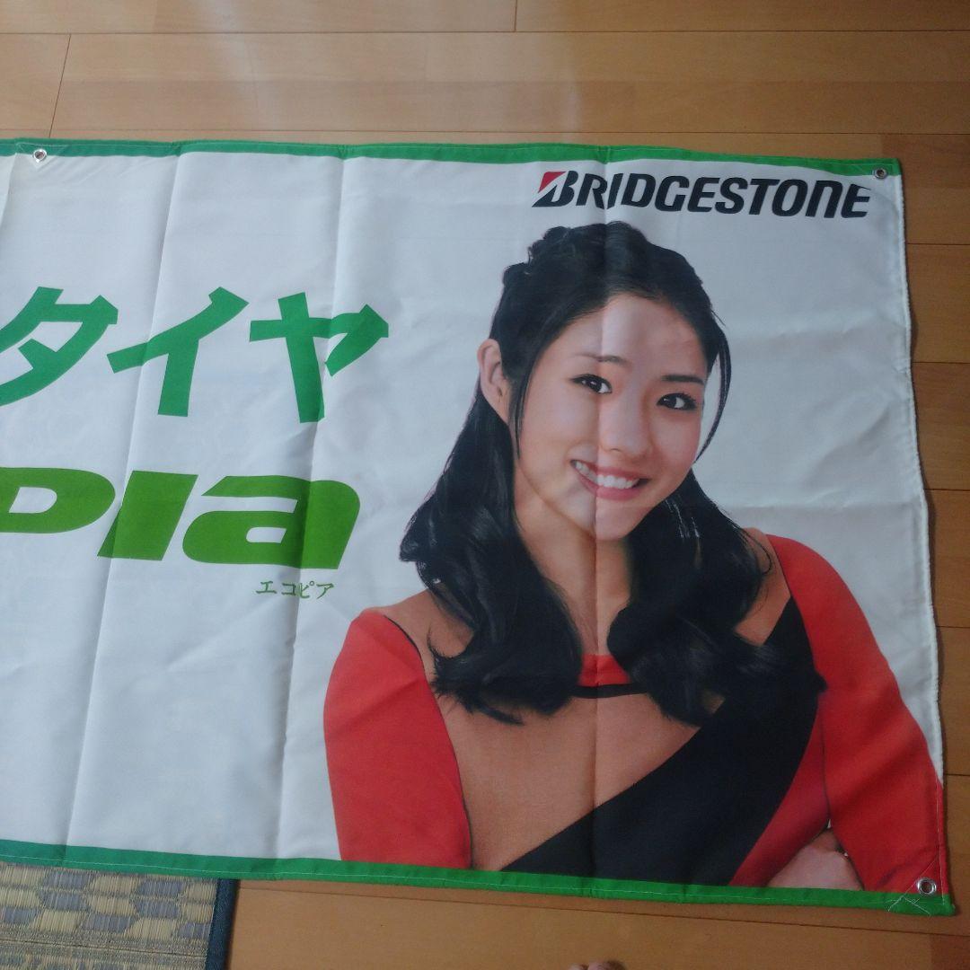 石原さとみ 長瀬智也 ジャニーズ TOKIO タペストリー非売品