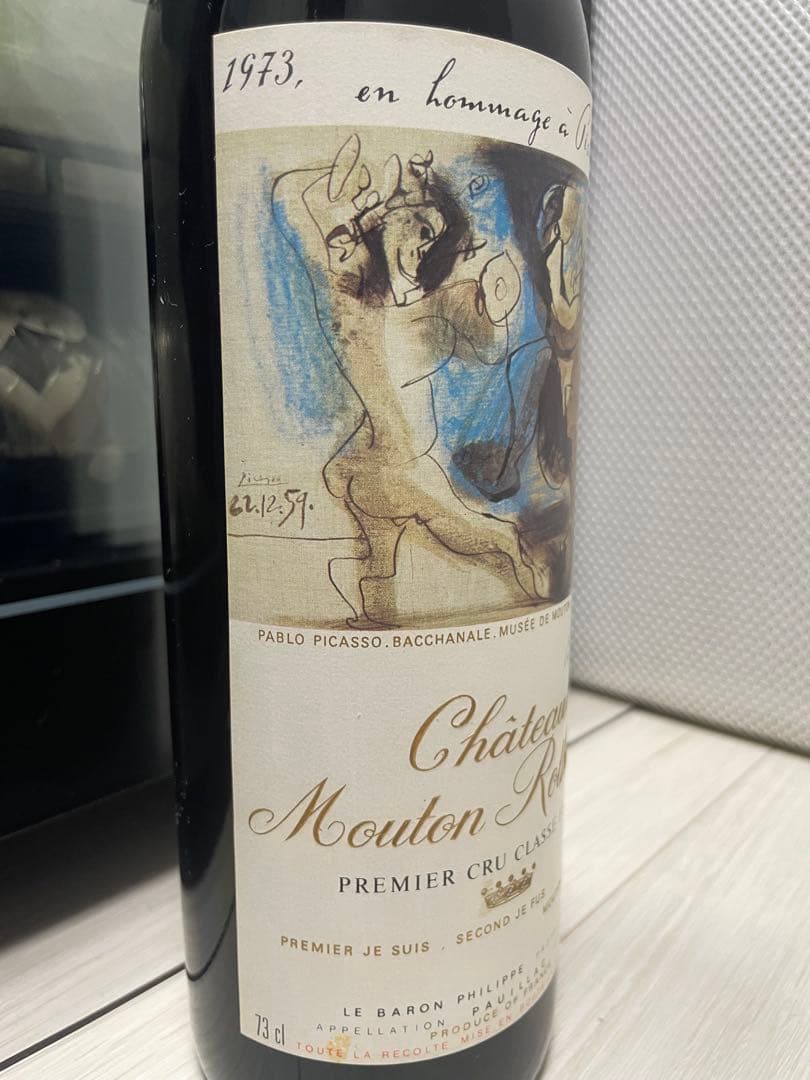 【記念ヴィンテージ】 シャトー・ムートン・ロートシルト 1973 セラー保管