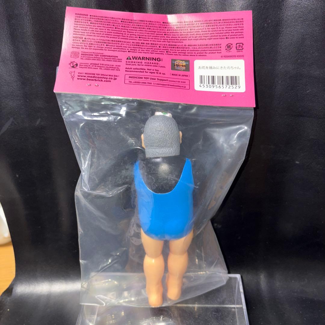 最終値下げ！超くっきーランド ソフビ『お花を摘みにきたのちゃん』野性爆弾