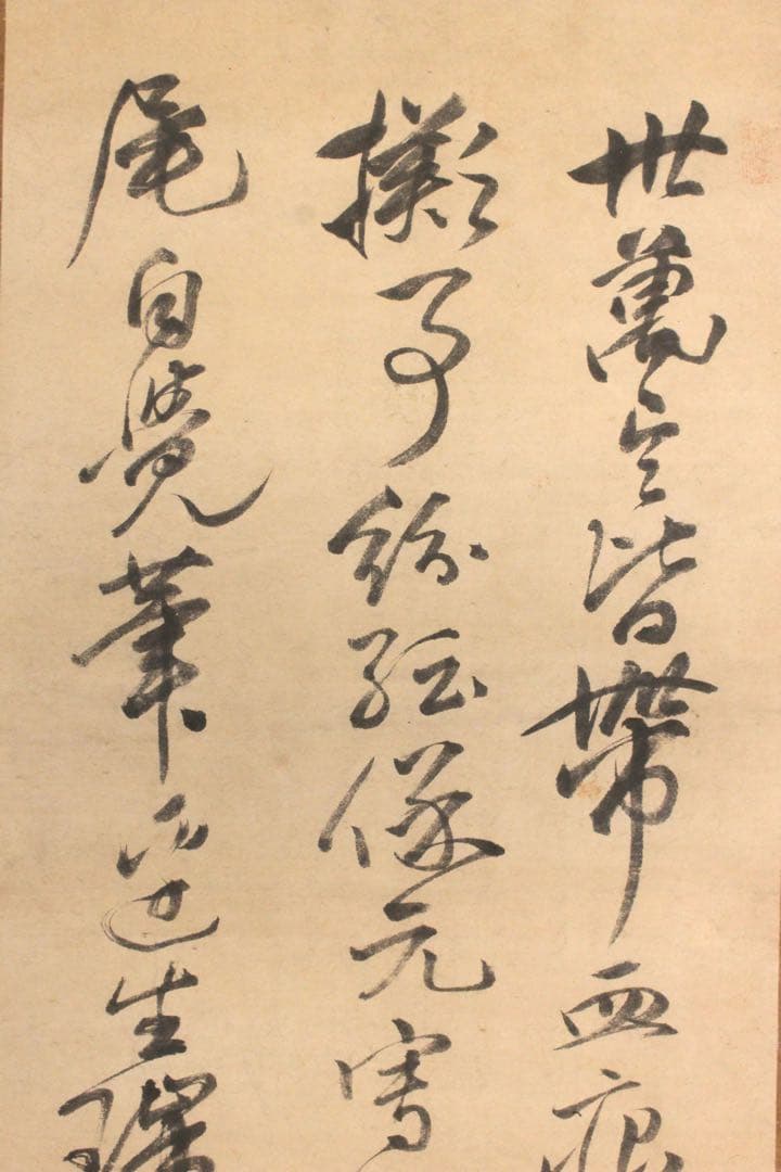 No4586掛軸　頼山陽　在印　三行書　紙本　書画　墨跡　古筆　古美術　送料無料