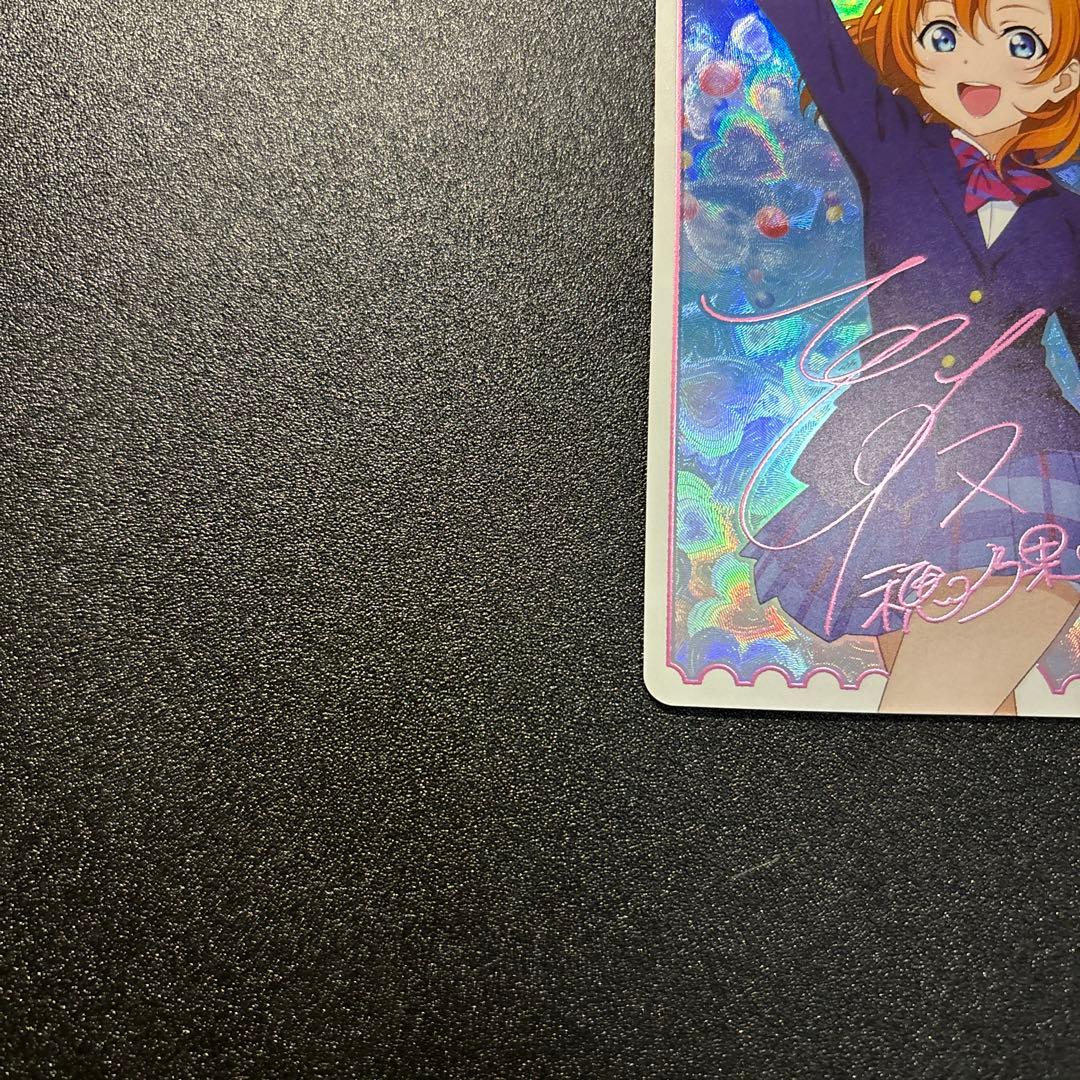 高坂穂乃果　ラブカ　LLE サイン エネルギー μ's