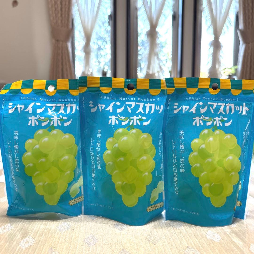 新品・未開封☆シャインマスカットボンボン3袋セット