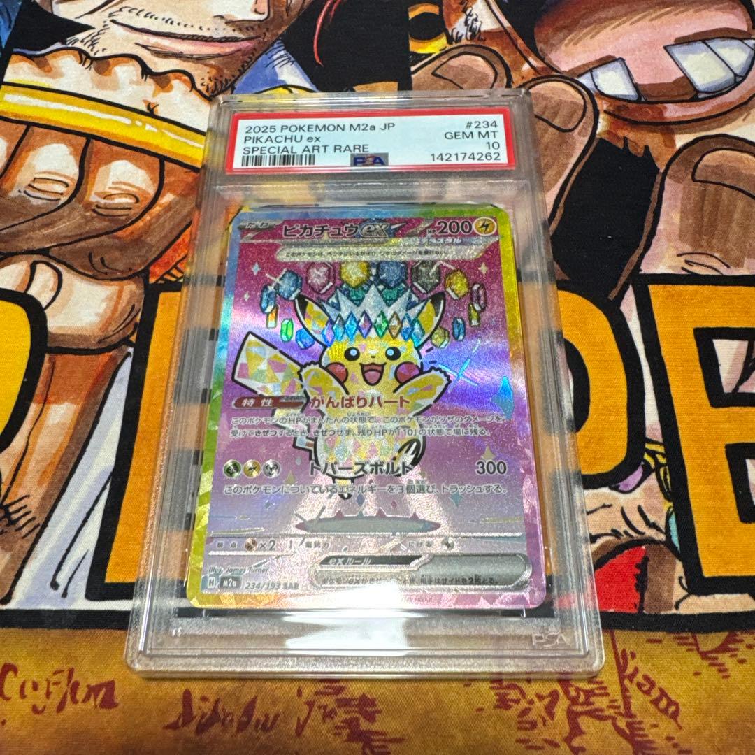 PSA10]ピカチュウSAR PSA10　234/193