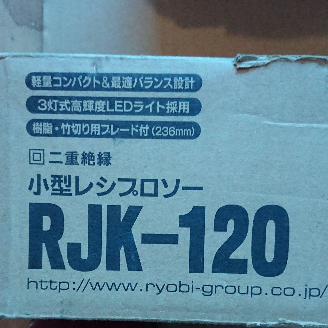 RYOBI 小型レシプロソー