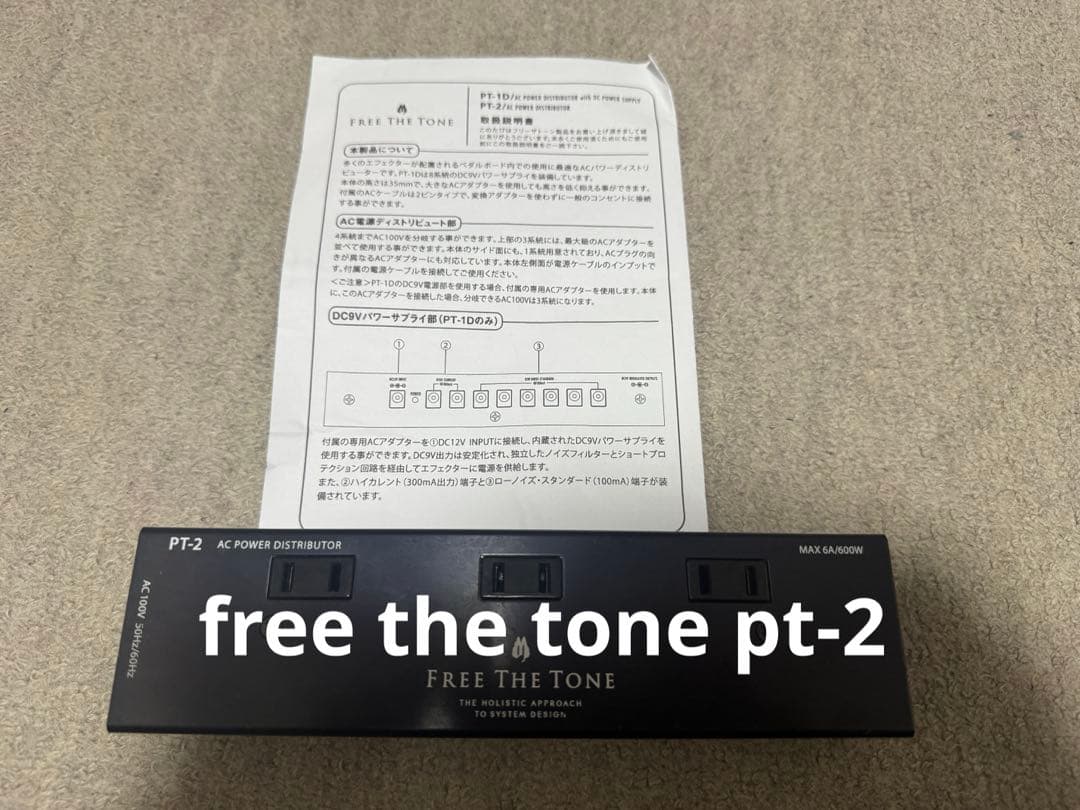 ギター free the tone pt-2