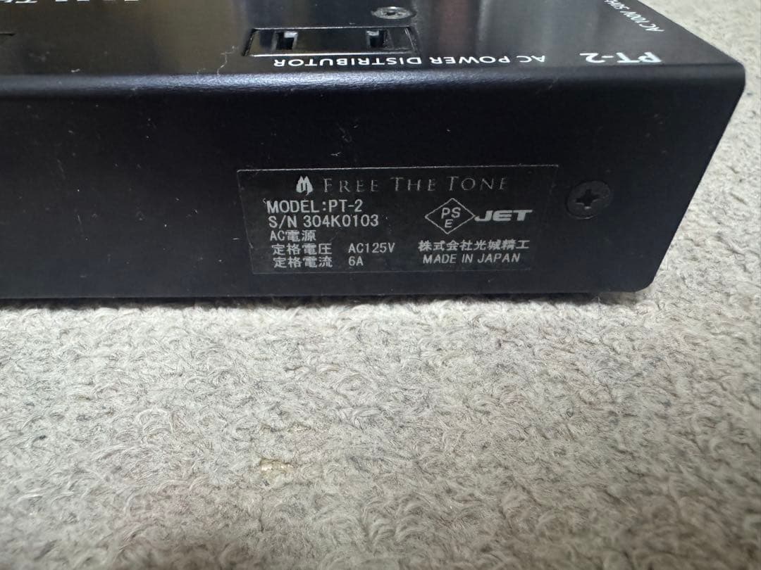 ギター free the tone pt-2