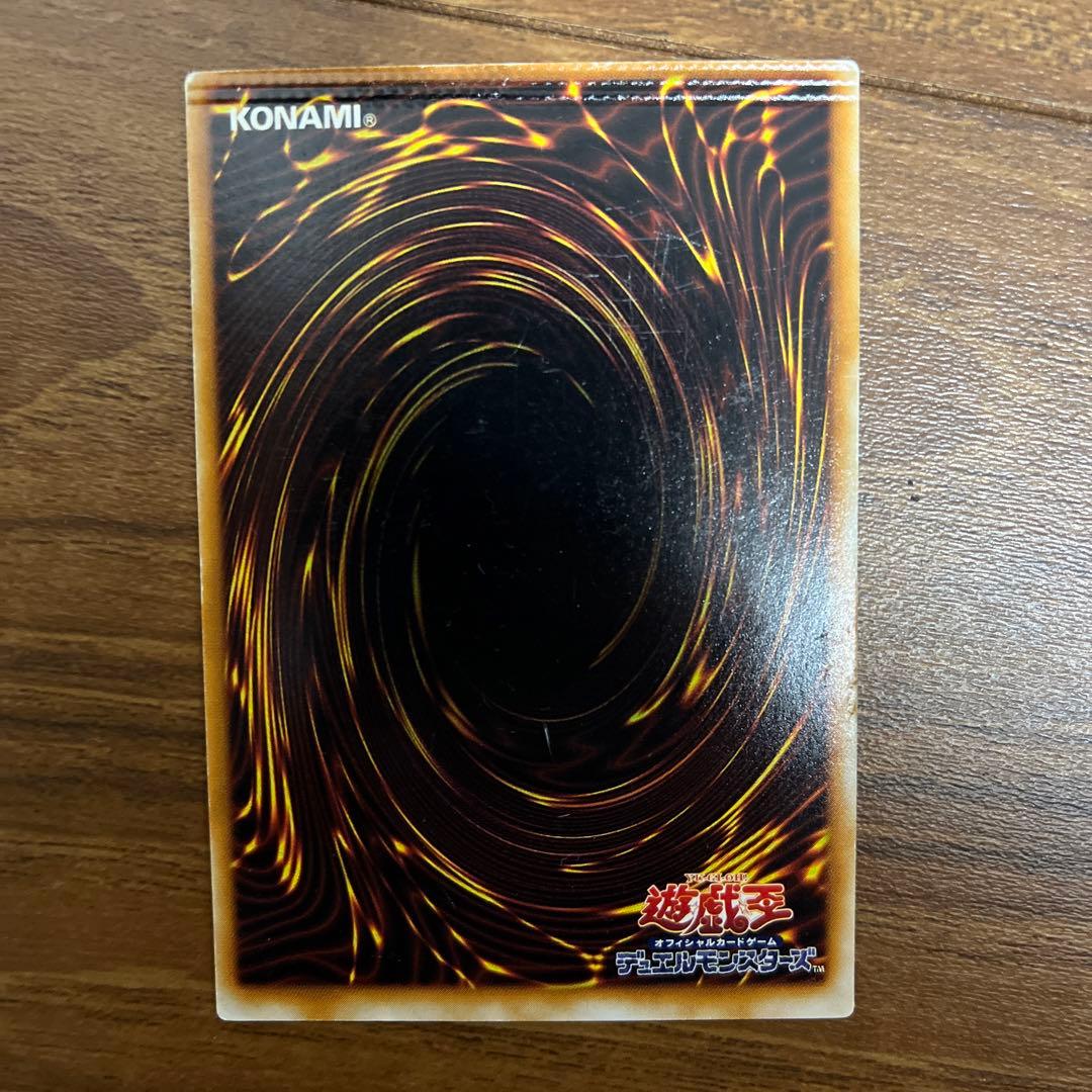 三ツ首のギドー　エラーカード　パッケージ跡、枠ずれ　遊戯王カード