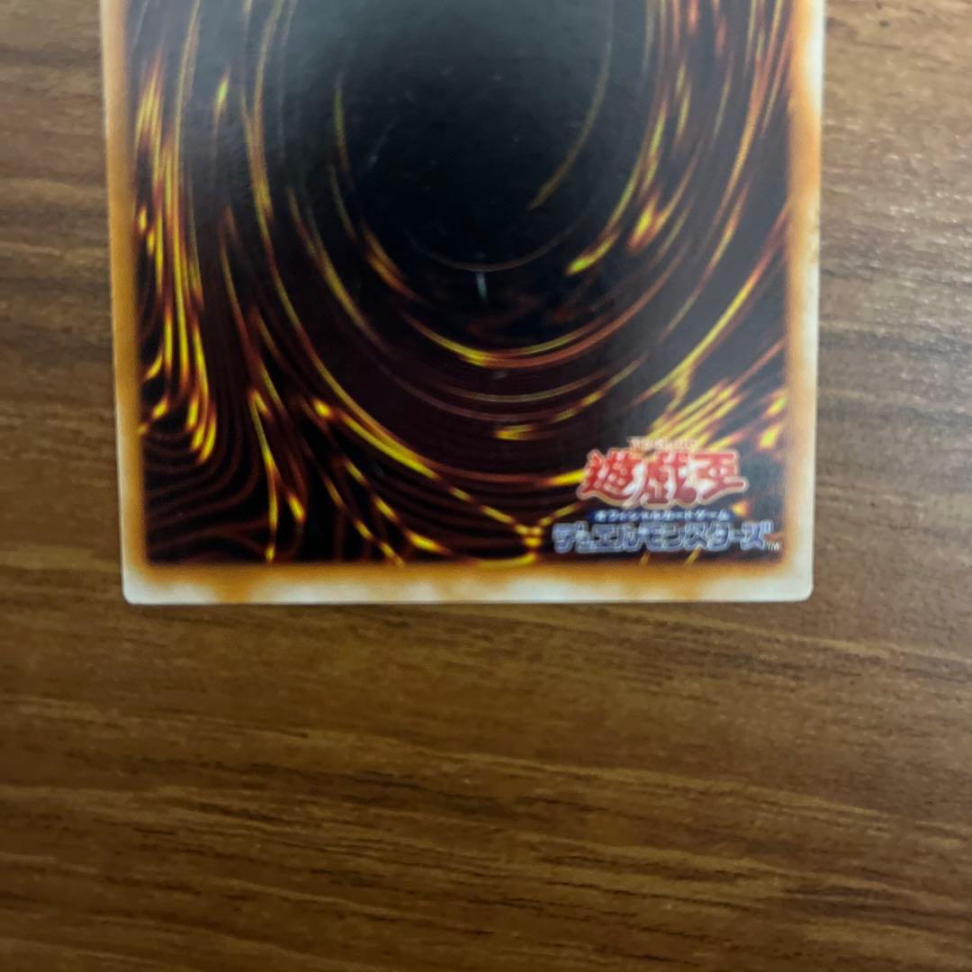 三ツ首のギドー　エラーカード　パッケージ跡、枠ずれ　遊戯王カード