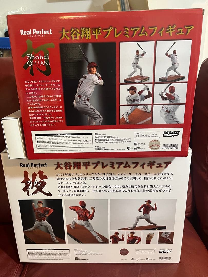 大谷翔平プレミアムフィギュア投打　プレミアムネームプレート付き