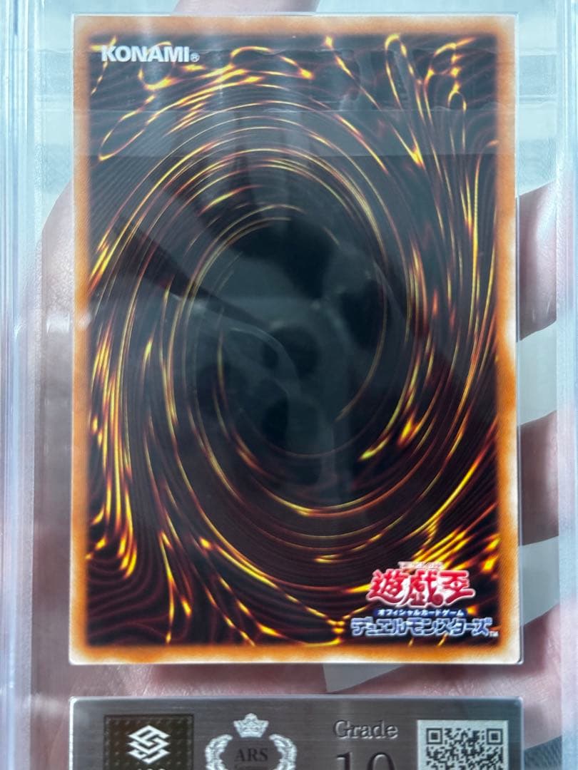 遊戯王　照耀の光霊使いライナ　プリズマ　ARS 10