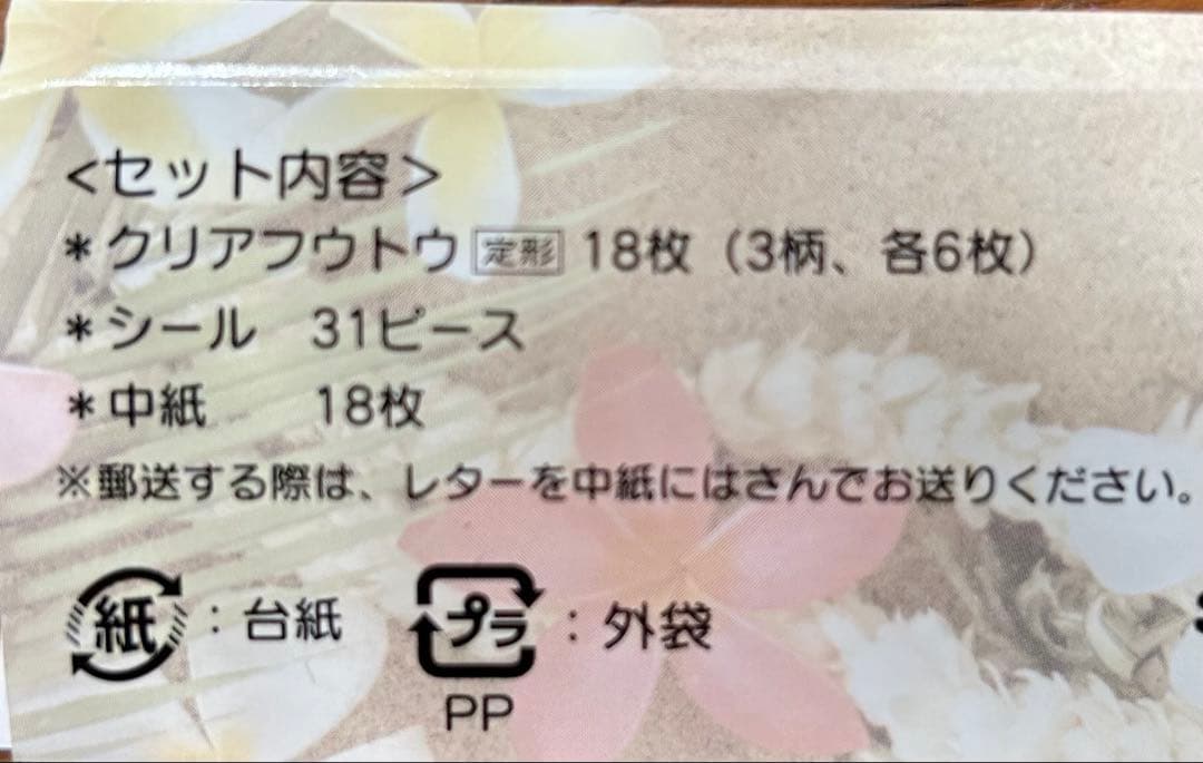 日焼けキティ♡クリア封筒セット