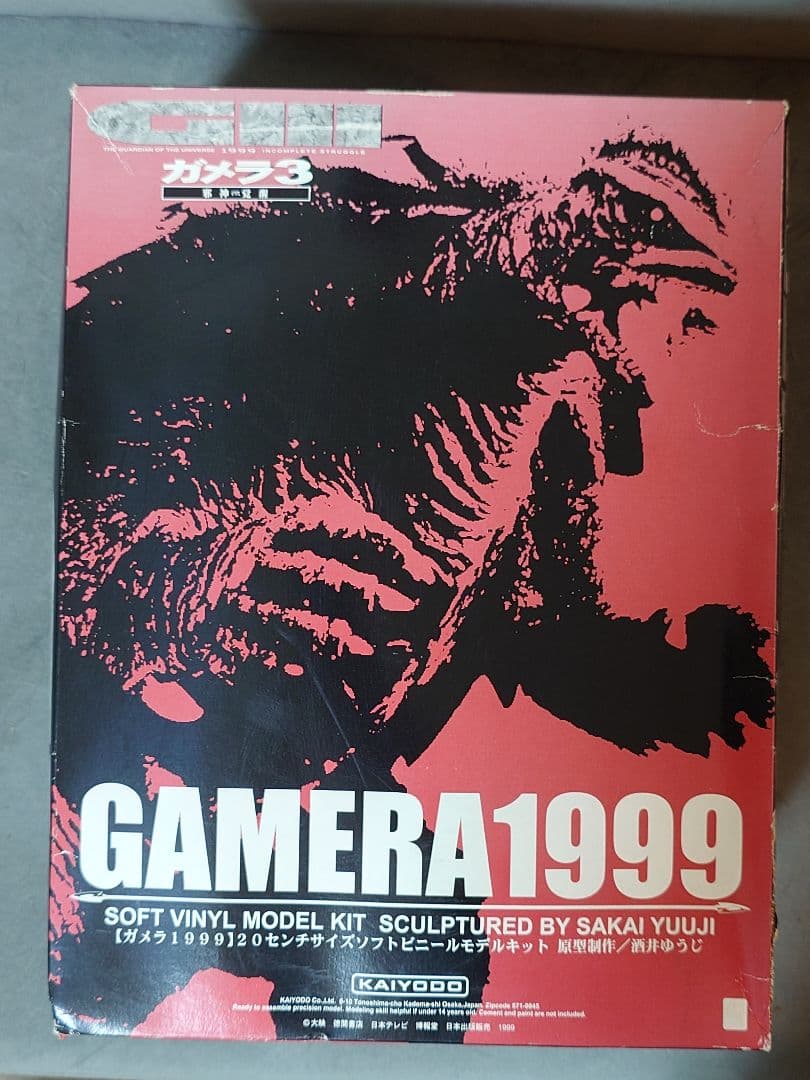 【KAIYODO】GAMERA1999 ソフトビニールモデルキット [未組立品]