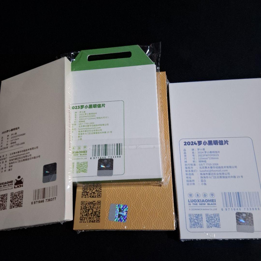 羅小黒戦記　ポストカードセット　まとめ売り