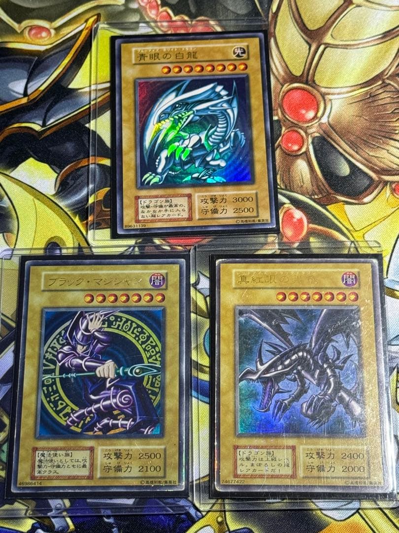 遊戯王　初期　ウルトラ　御三家　セット売り