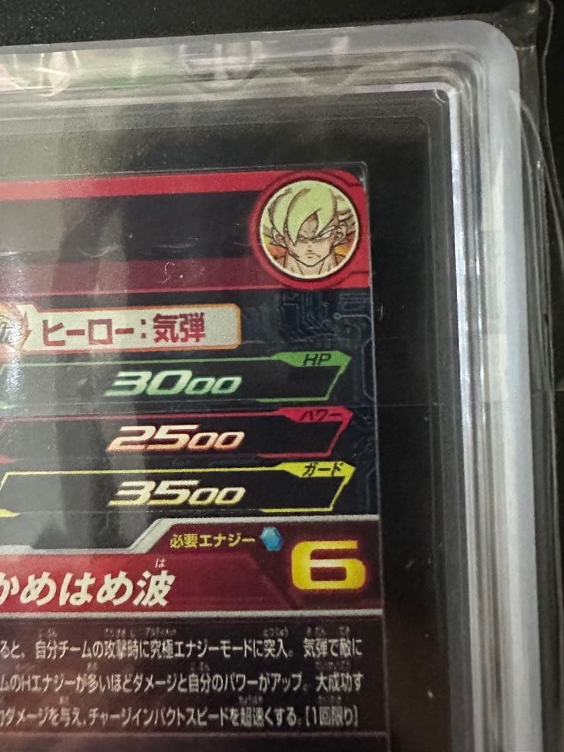 ars10+ スーパードラゴンボールヒーローズ　ugm4-067 孫悟空