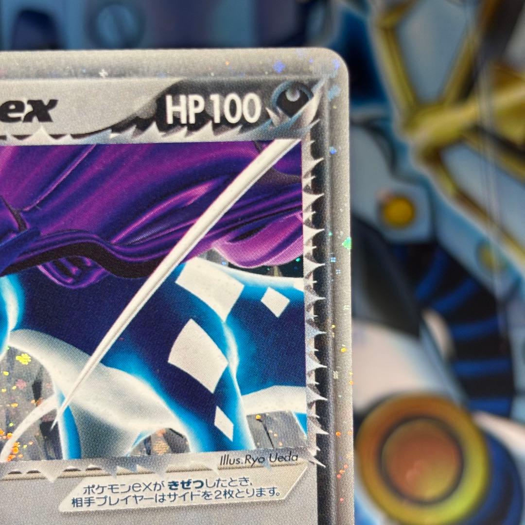 【美品クラス】R団のスイクン ex 拡張パック ロケット団の逆襲 069/084