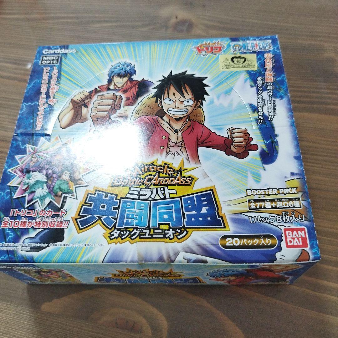 匿*️様 セロテープ劣化　ミラクルバトルカードダス 共闘同盟 ダックユニオン未開