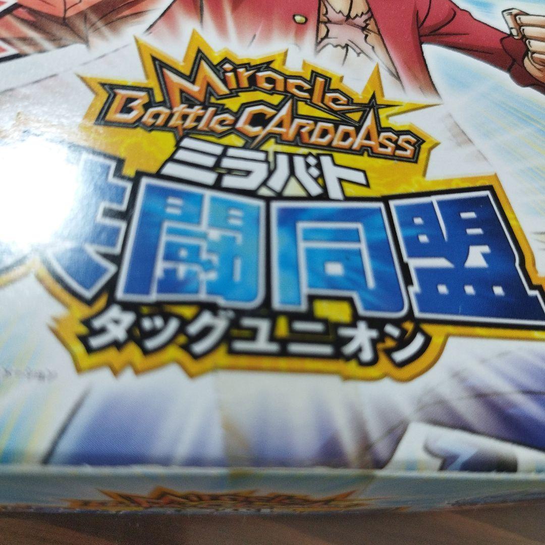 匿*️様 セロテープ劣化　ミラクルバトルカードダス 共闘同盟 ダックユニオン未開