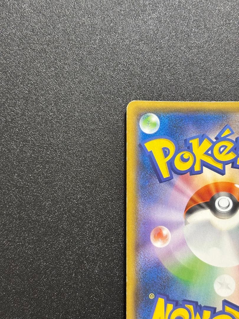 ヨコハマのピカチュウ sm プロモ