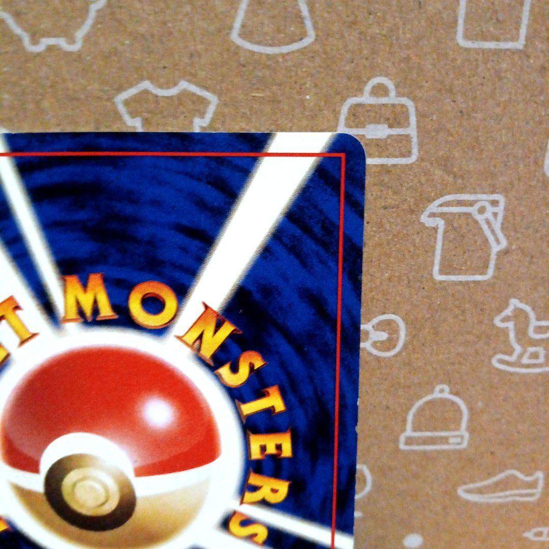 旧裏 リザードン No.006 ★ 渦、十字、モンスターボールホロ有り