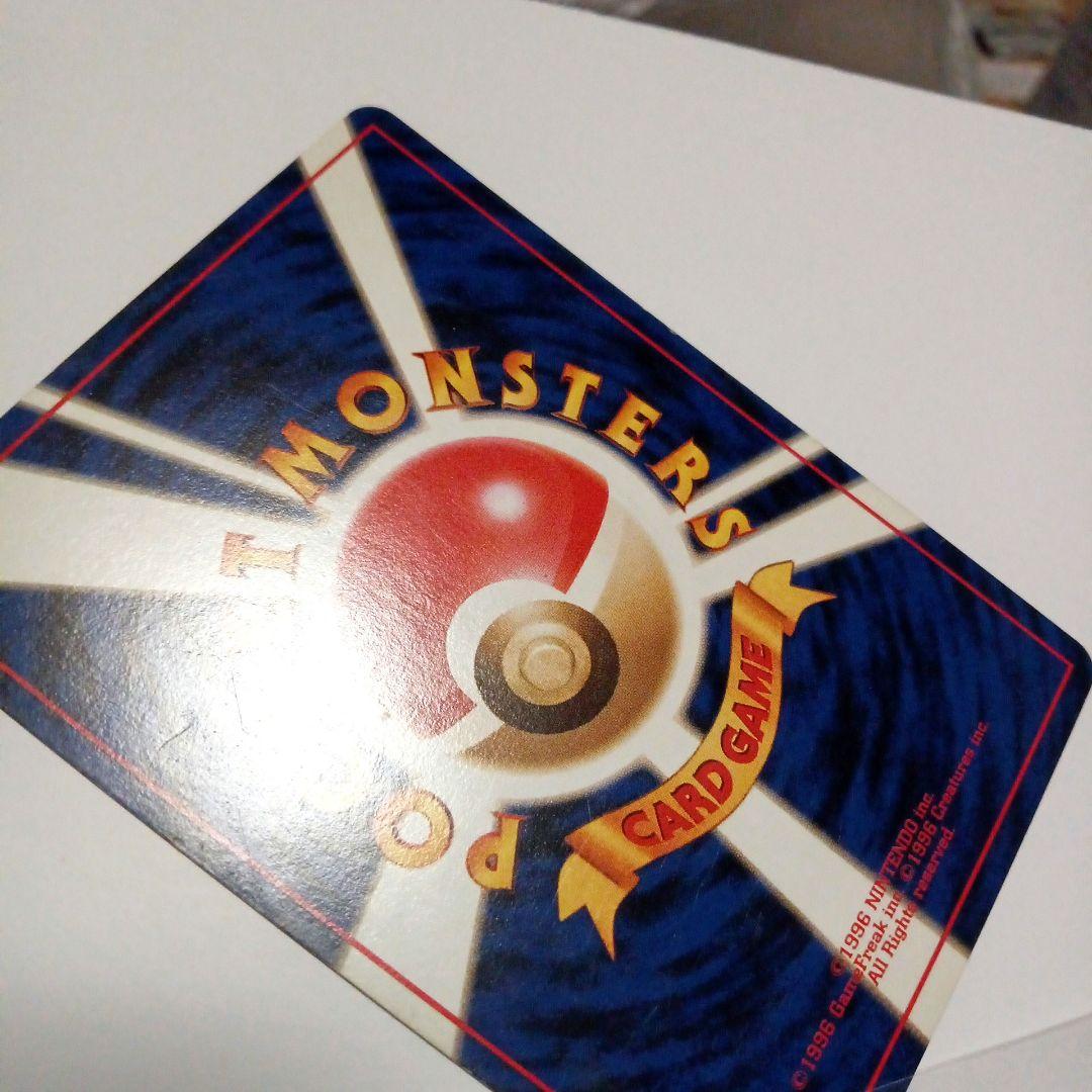 旧裏 リザードン No.006 ★ 渦、十字、モンスターボールホロ有り