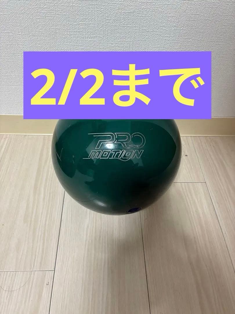 ボウリング　プロモーションツアー　15ポンド　中古　storm