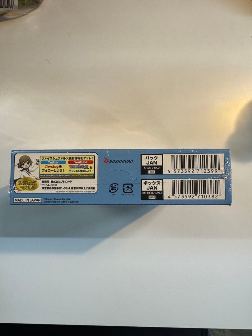 ヴァイスシュヴァルツ　レヴュースタァライト