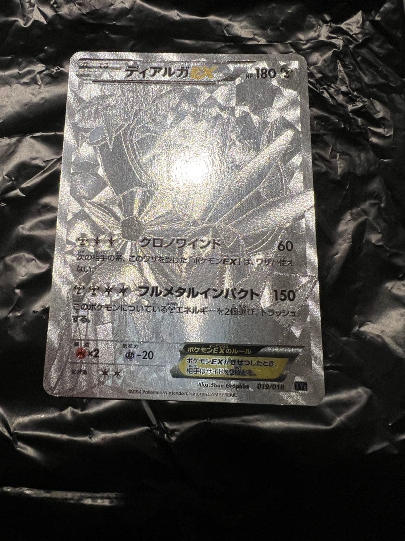 d*k様 ディアルガEX シークレット