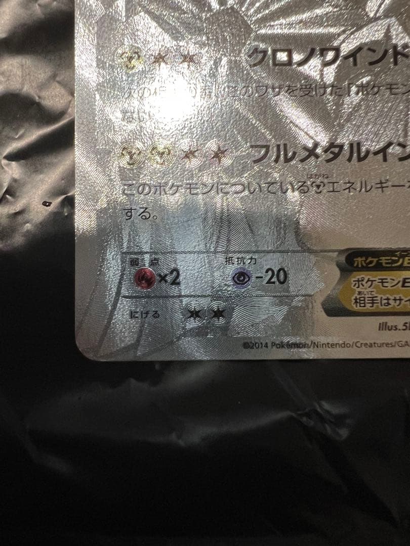 d*k様 ディアルガEX シークレット