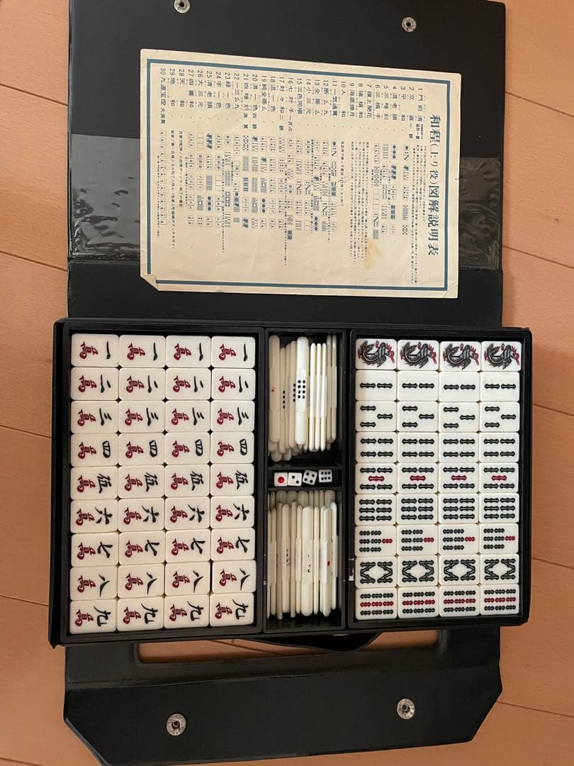 麻雀牌セット 赤いドラゴンデザイン