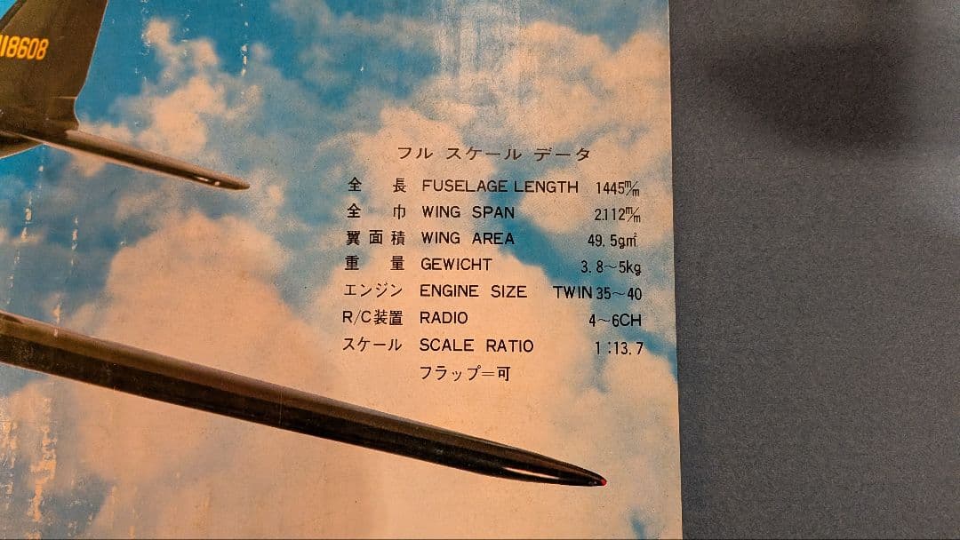 丸鷹　ダグラス　Douglas C-47 Skytrain 　バルサキット