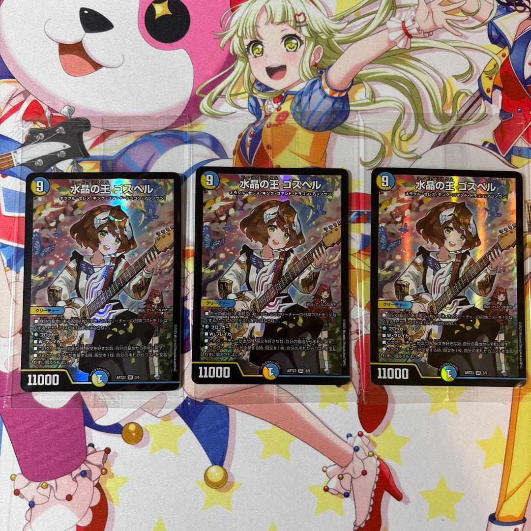 【未開封】水晶の王 ゴスペル 神アート 3枚 ドラゴン娘　ゆうゆうメルカリ便