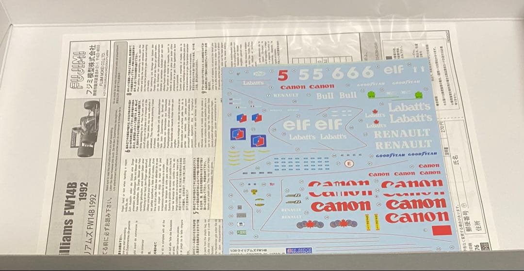 【未開封】フジミ模型 1/20 Williams FW14B グランプリ選択式