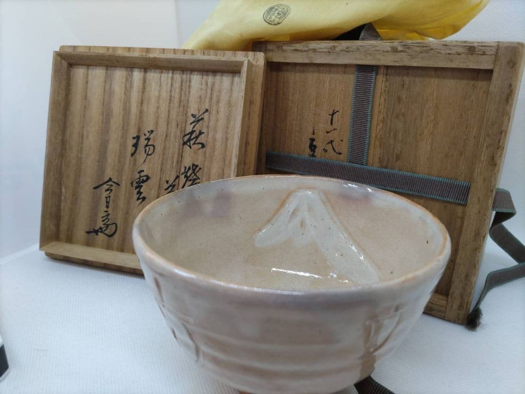 十一代田原（高麗）陶兵衛淡々斎書付萩焼　茶碗　銘「瑞雲」
富士と帆掛け船