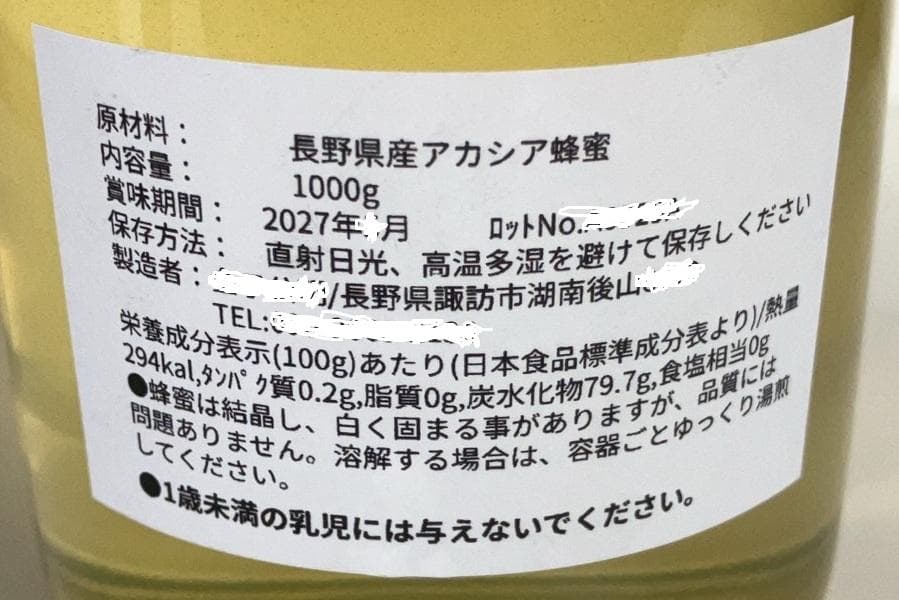 国産蜂蜜 信州産 1000g 3本セット アカシア蜂蜜 百花蜜 栗蜜