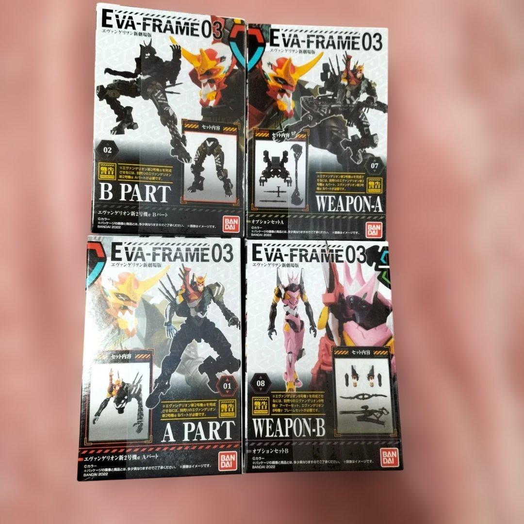 エヴァンゲリオン　EVA-FRAME 03 各種パーツセット 8点